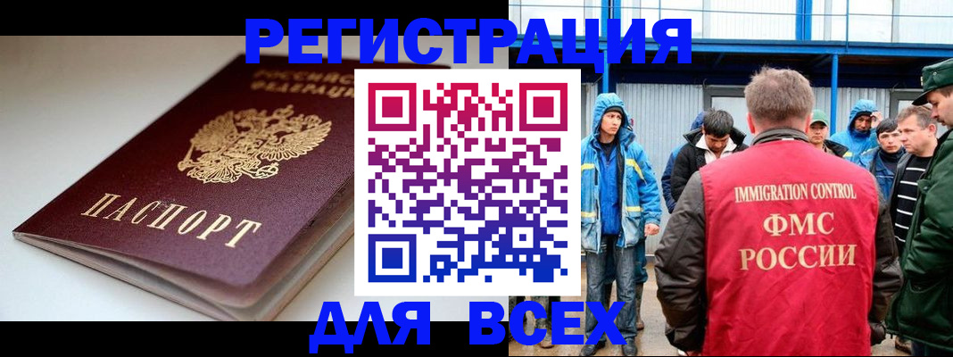 временная регистрация надежно в Кыштыме