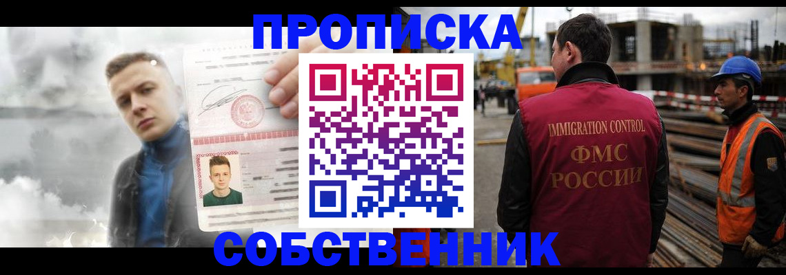 прописка для школы в Кыштыме