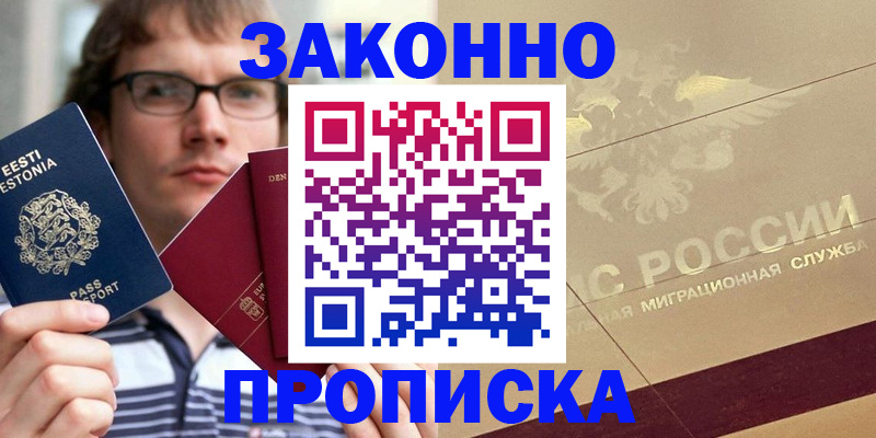 временная регистрация поиск в Кыштыме