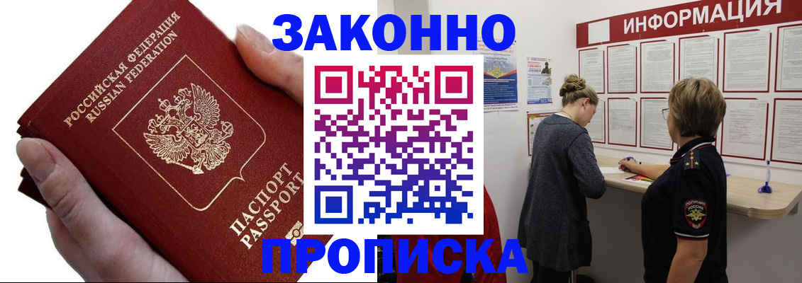 временная регистрация поиск в Кыштыме